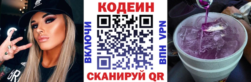 Codein Purple Drank  Могоча 
