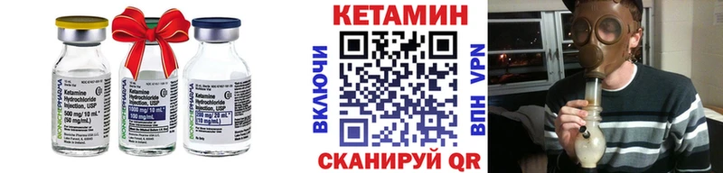 КЕТАМИН ketamine  Могоча 