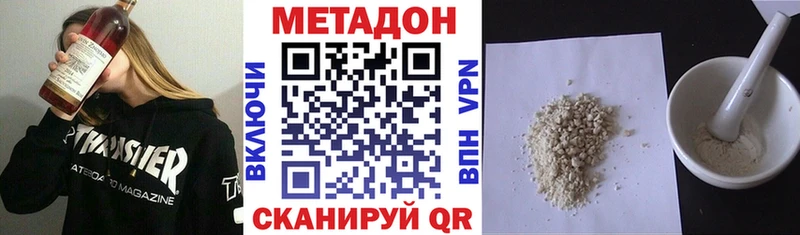 МЕТАДОН белоснежный  купить   Могоча 