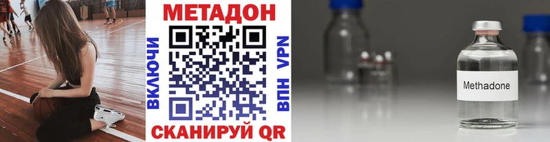 МЕТАДОН VHQ Могоча